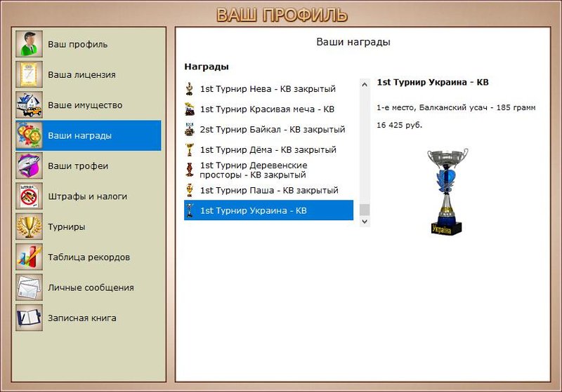 РУССКАЯ РЫБАЛКА Installsoft Edition 