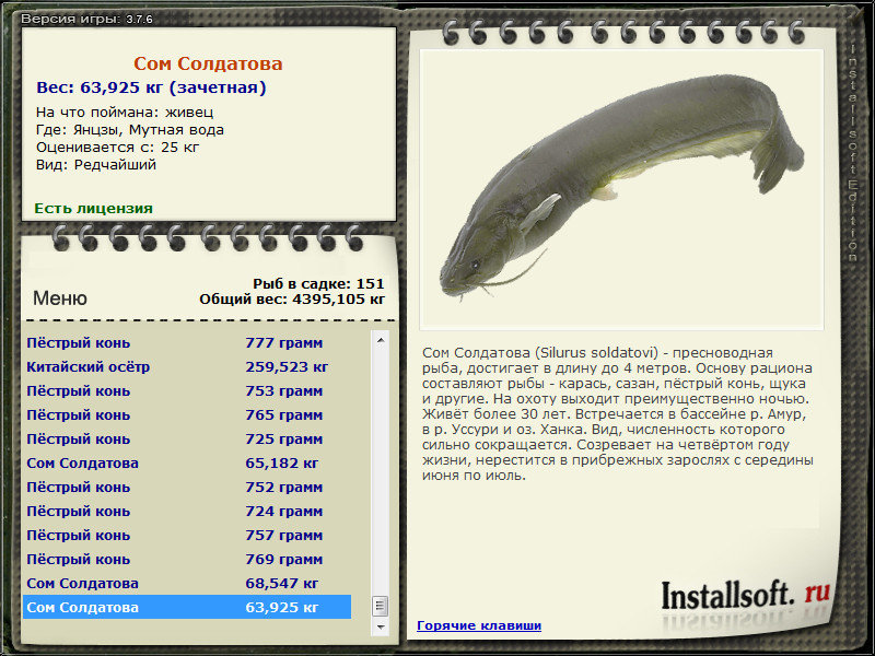 турниры • РУССКАЯ РЫБАЛКА