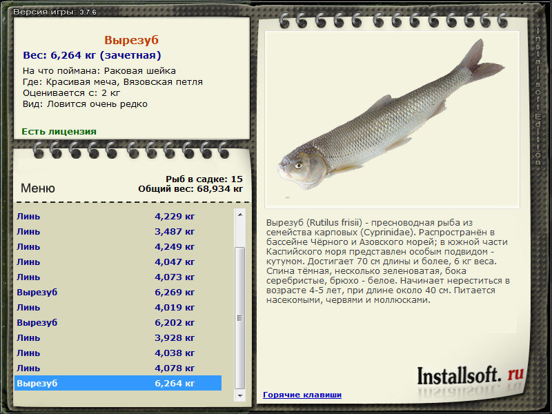 турниры • РУССКАЯ РЫБАЛКА