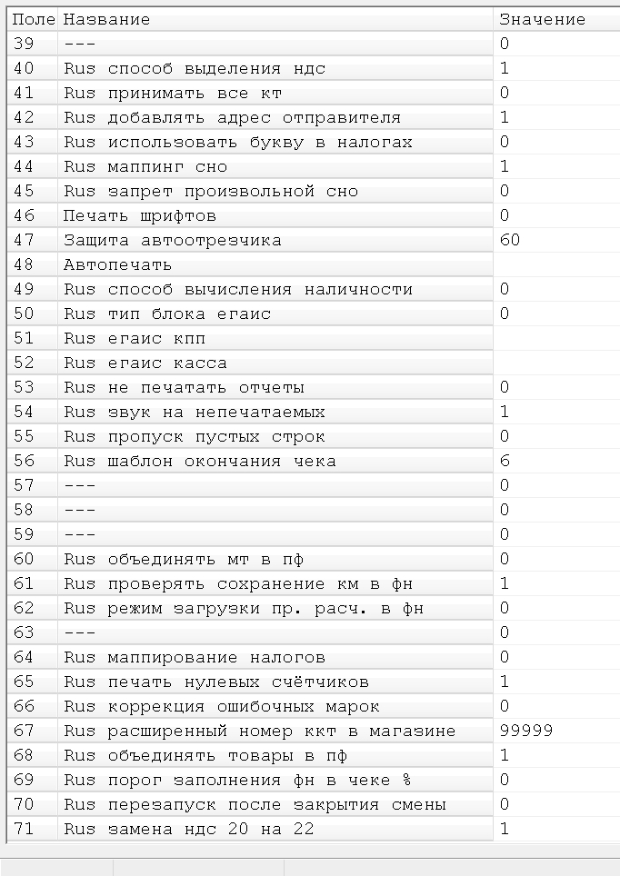 2.3.15.10 от 18.12.2025, новое в версии: Поддержка ставки НДС 22%