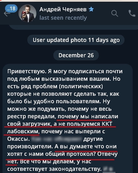 2.3.15.10 от 18.12.2025, новое в версии: Поддержка ставки НДС 22%