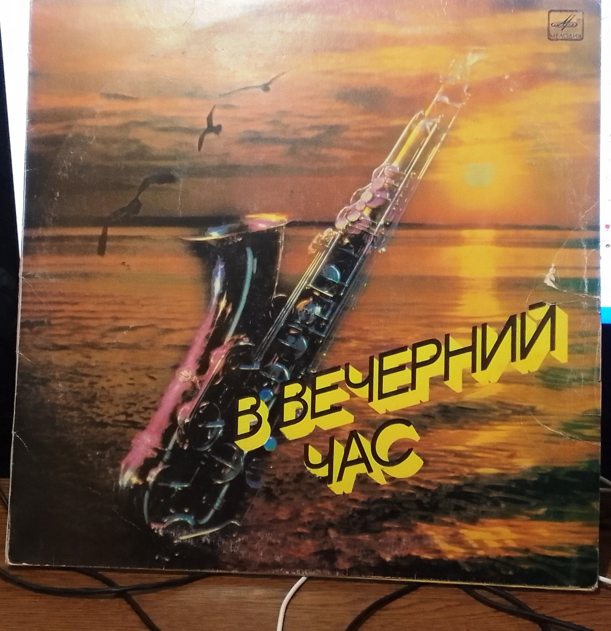 Слепой тест.
