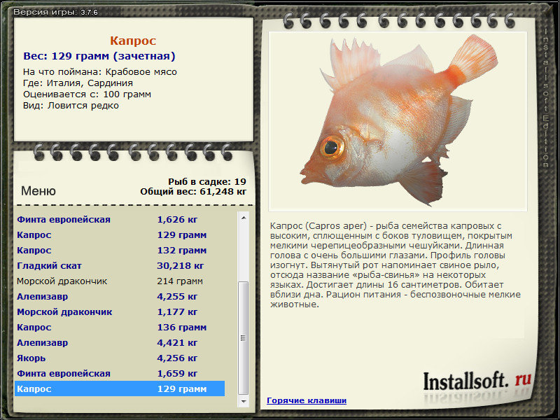 РУССКАЯ РЫБАЛКА Installsoft Edition 