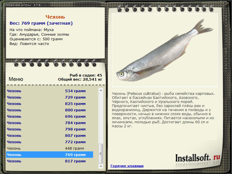 РУССКАЯ РЫБАЛКА Installsoft Edition 