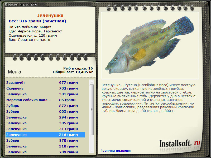 РУССКАЯ РЫБАЛКА Installsoft Edition 