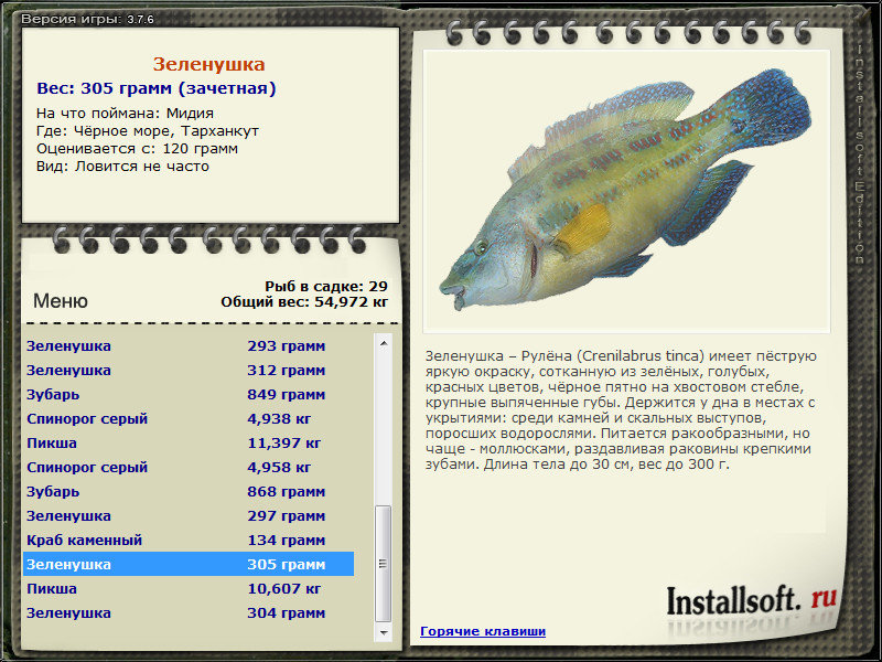 РУССКАЯ РЫБАЛКА Installsoft Edition 