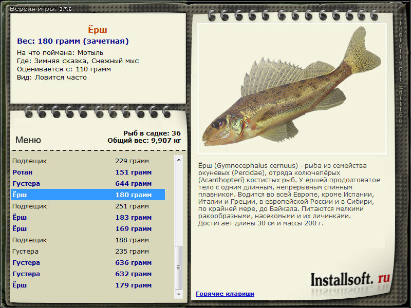РУССКАЯ РЫБАЛКА Installsoft Edition 