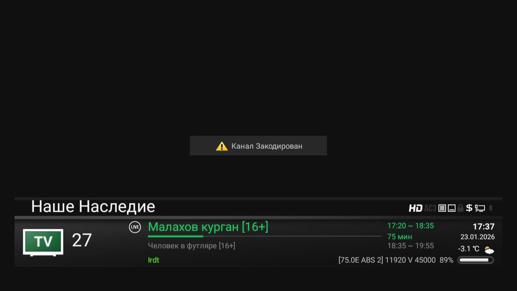 2/2A 74.9°E - Страница 71 - Alensat