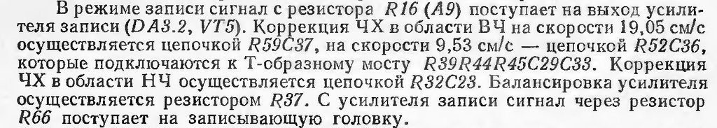 Магнитофон 