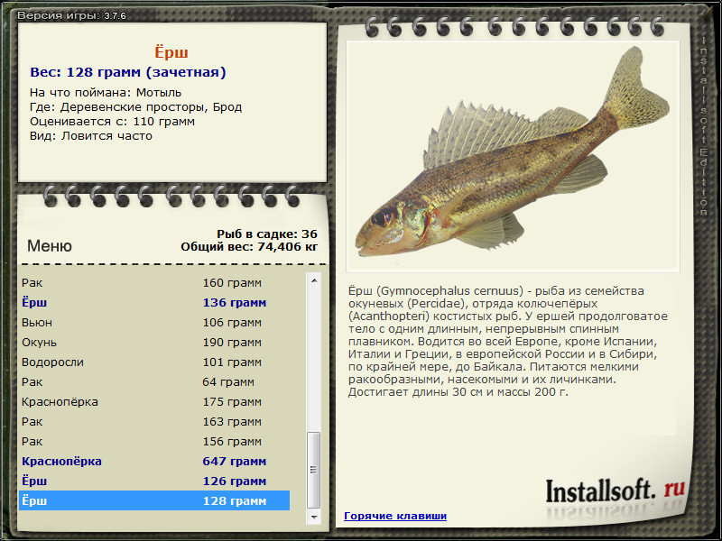 РУССКАЯ РЫБАЛКА Installsoft Edition 