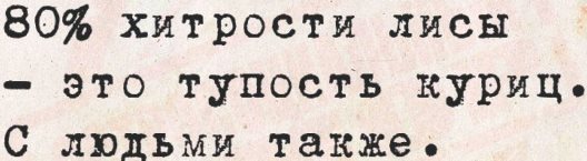  историко-политический форум • Просмотр темы - Убийственный юмор!!!