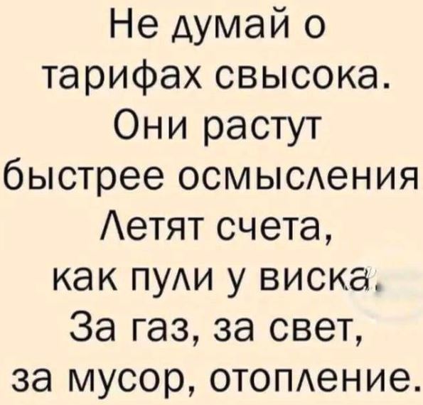  историко-политический форум • Просмотр темы - О политике с юмором