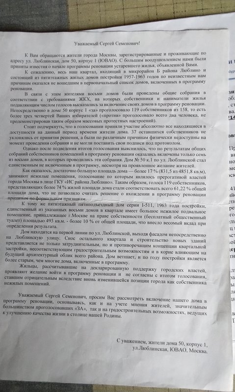  Страница 340 - Снос пятиэтажек