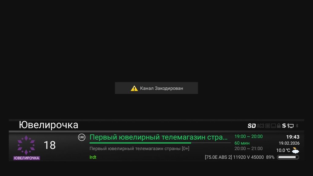 2/2A 74.9°E - Страница 72 - Alensat