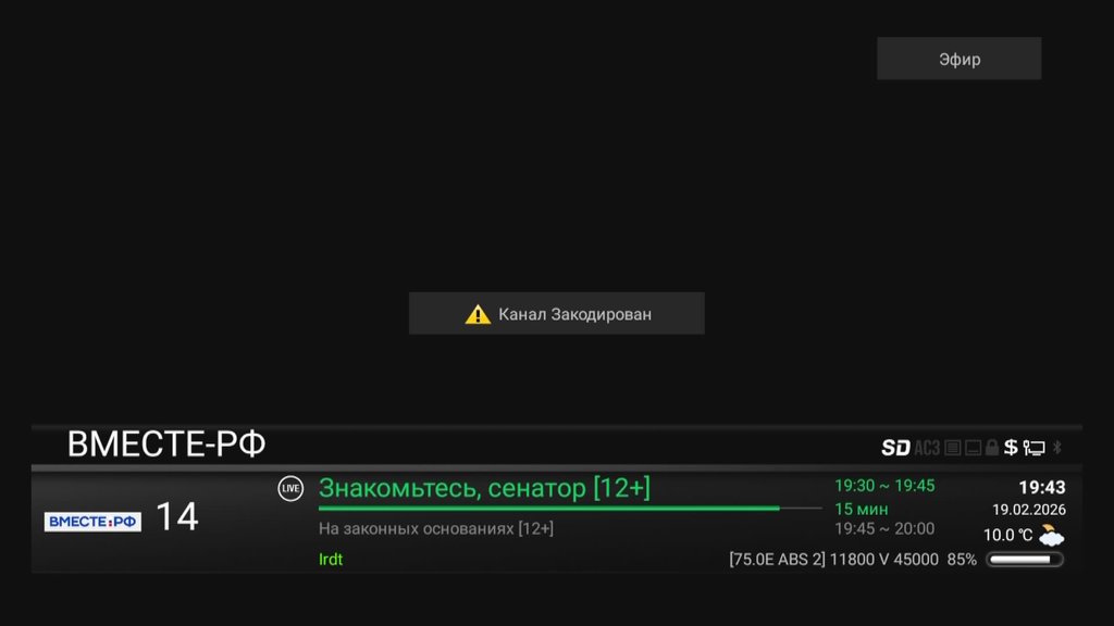 2/2A 74.9°E - Страница 72 - Alensat