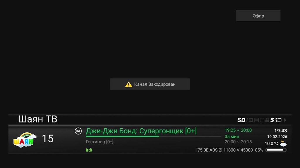 2/2A 74.9°E - Страница 72 - Alensat