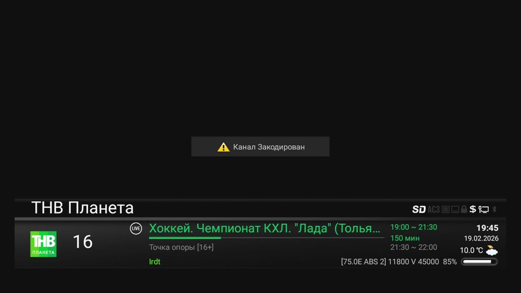 2/2A 74.9°E - Страница 72 - Alensat