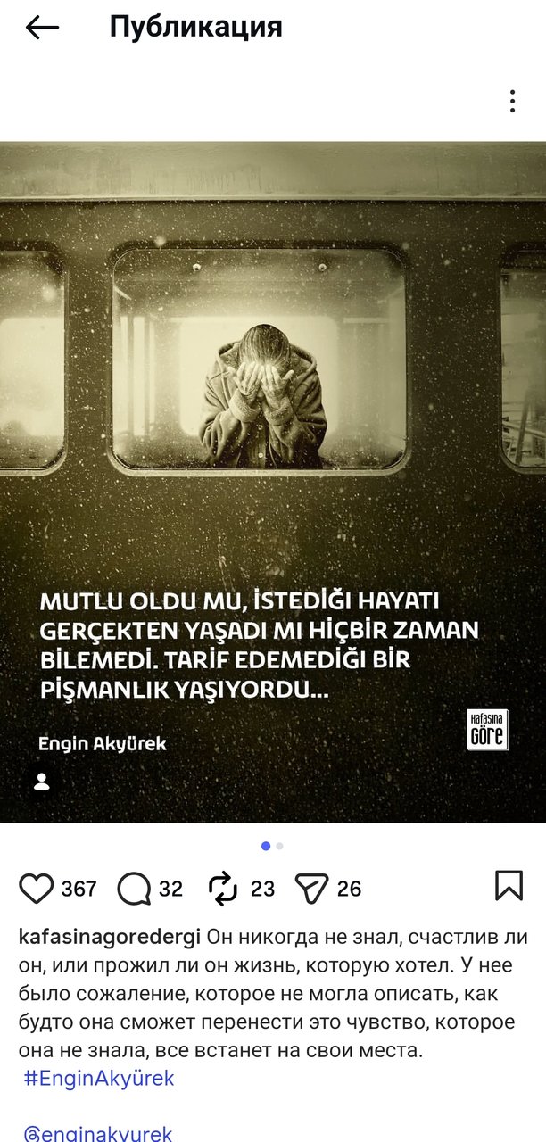 Официальная страница Энгина в Instagram - ФОТО