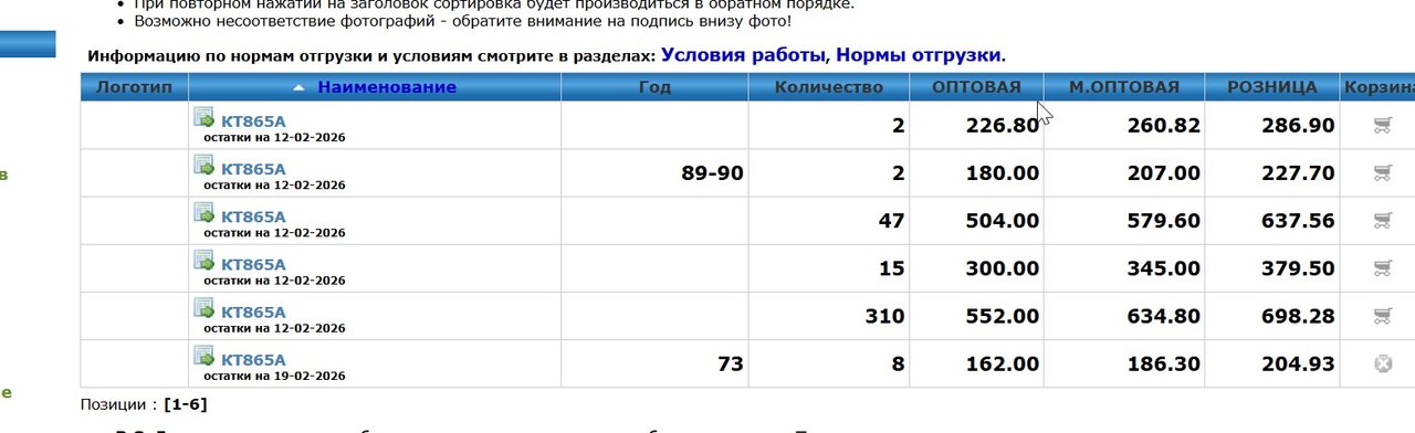Амфитон У50-202С...