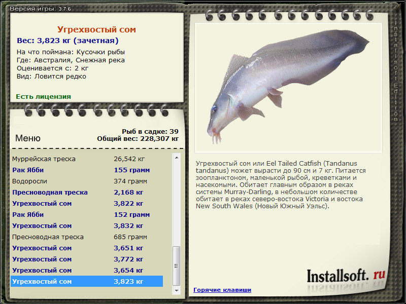 РУССКАЯ РЫБАЛКА Installsoft Edition 