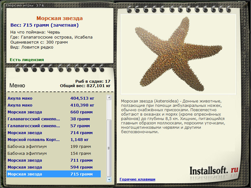 РУССКАЯ РЫБАЛКА Installsoft Edition 