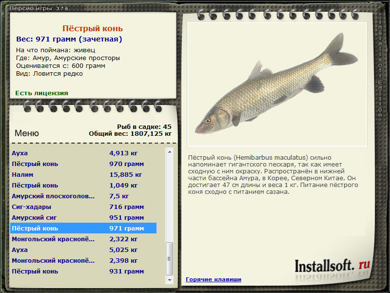 РУССКАЯ РЫБАЛКА Installsoft Edition 