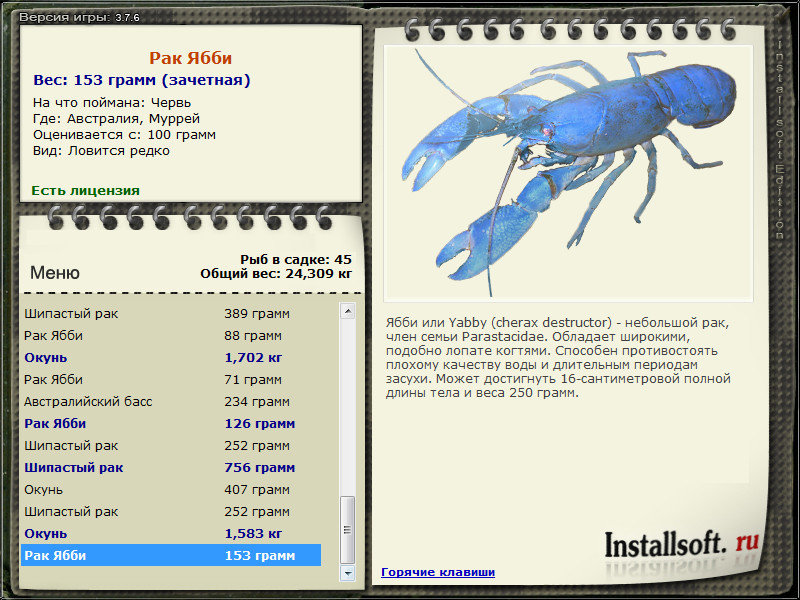 РУССКАЯ РЫБАЛКА Installsoft Edition 