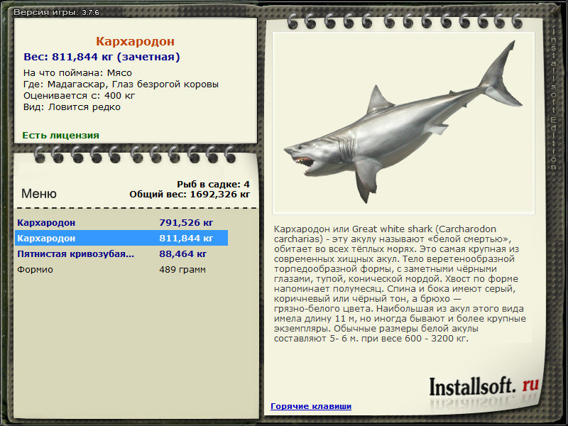 РУССКАЯ РЫБАЛКА Installsoft Edition 