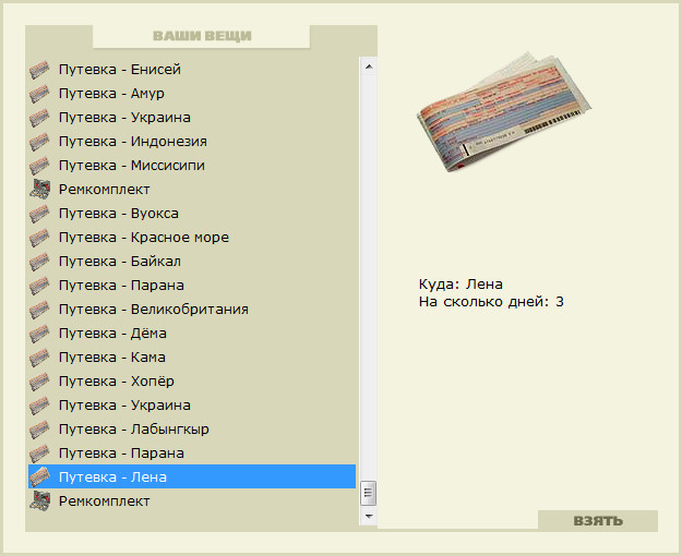 РУССКАЯ РЫБАЛКА Installsoft Edition 