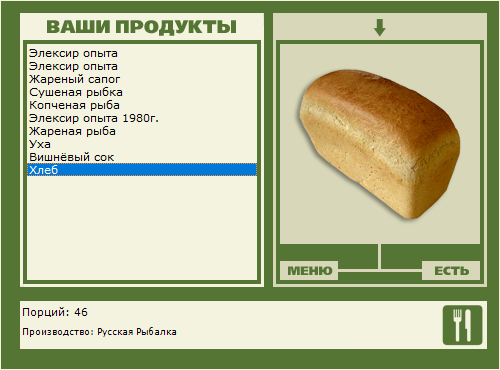 Вопрос к разработчикам игры. 