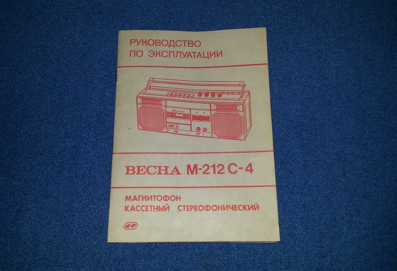 Радиотехника и СССР. 