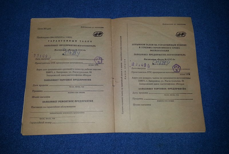 Радиотехника и СССР. 