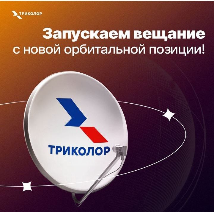 AT1, 56°E - Страница 15 - Alensat