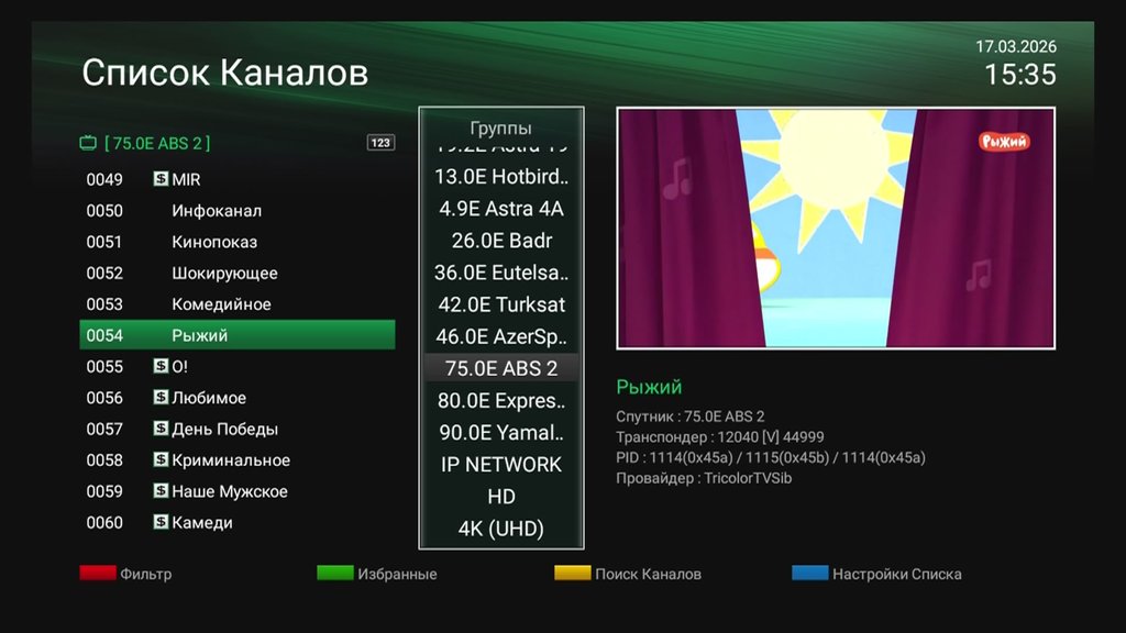 2/2A 74.9°E - Страница 72 - Alensat