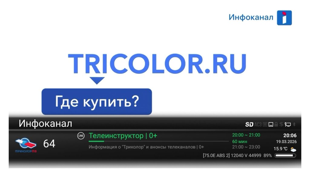2/2A 74.9°E - Страница 73 - Alensat