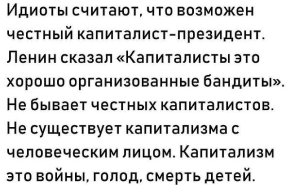  историко-политический форум • Просмотр темы - О политике с юмором
