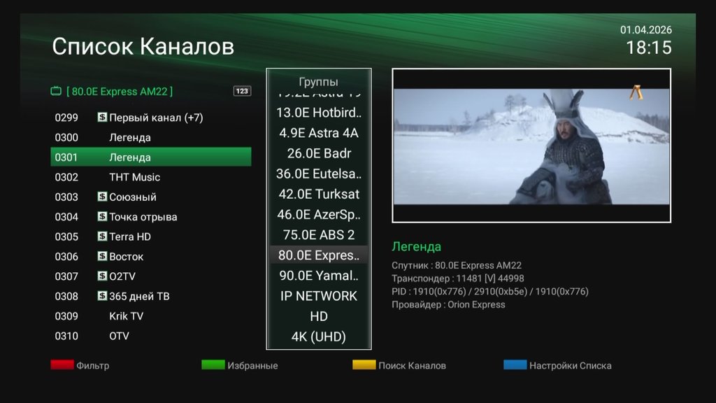 80, 80° E - Страница 41 - Alensat