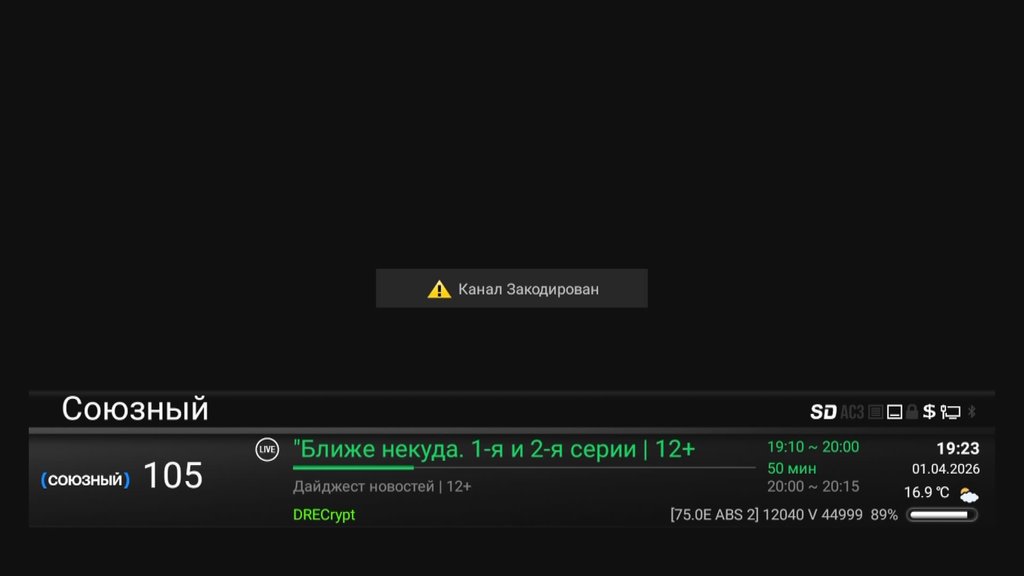 2/2A 74.9°E - Страница 73 - Alensat