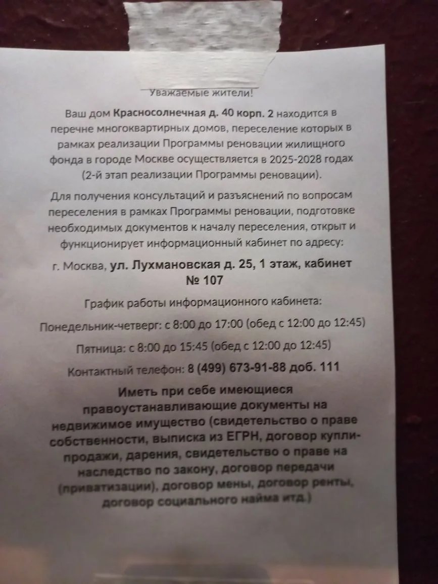  Редактировать сообщение