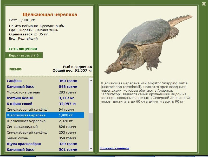 РУССКАЯ РЫБАЛКА Installsoft Edition 