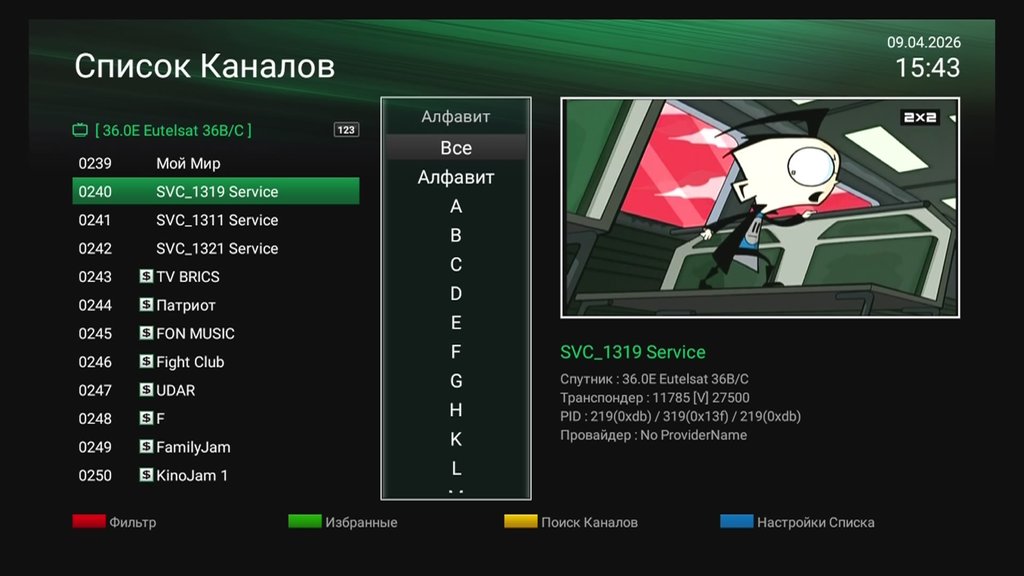  Страница 101 - Alensat