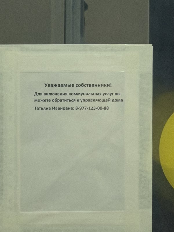 Давыдково - Снос пятиэтажек
