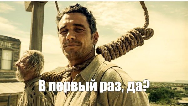 Вот и конец настал.