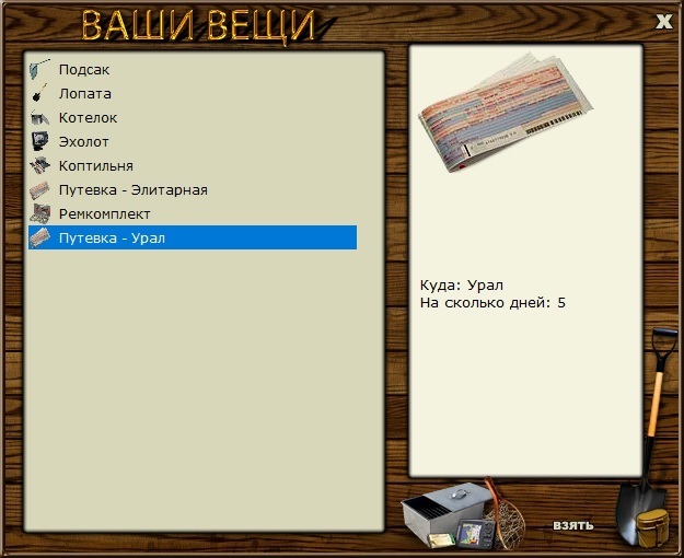 РУССКАЯ РЫБАЛКА Installsoft Edition 