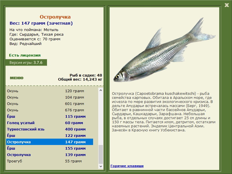 РУССКАЯ РЫБАЛКА Installsoft Edition 