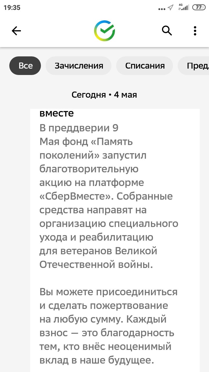 Осторожно мошенники!