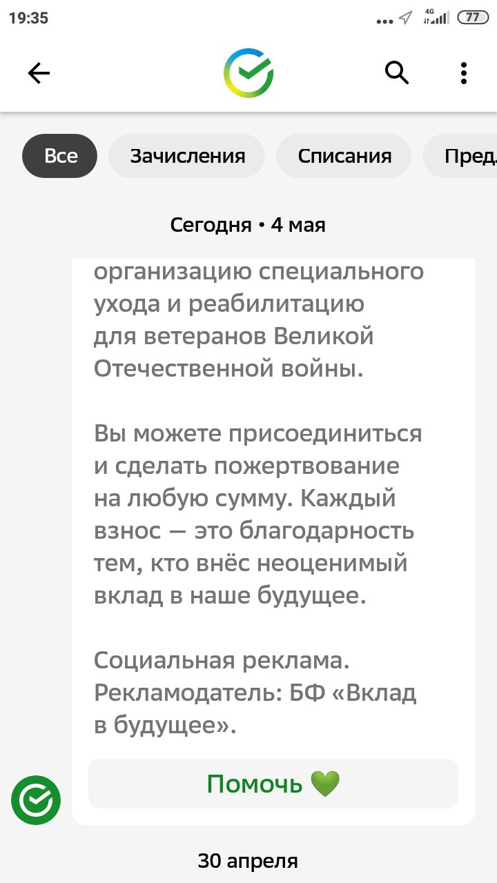 Осторожно мошенники!