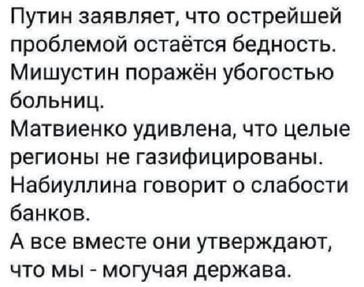  историко-политический форум • Просмотр темы - О политике с юмором