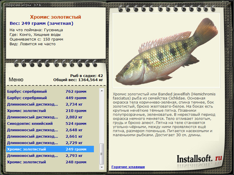 РУССКАЯ РЫБАЛКА Installsoft Edition 