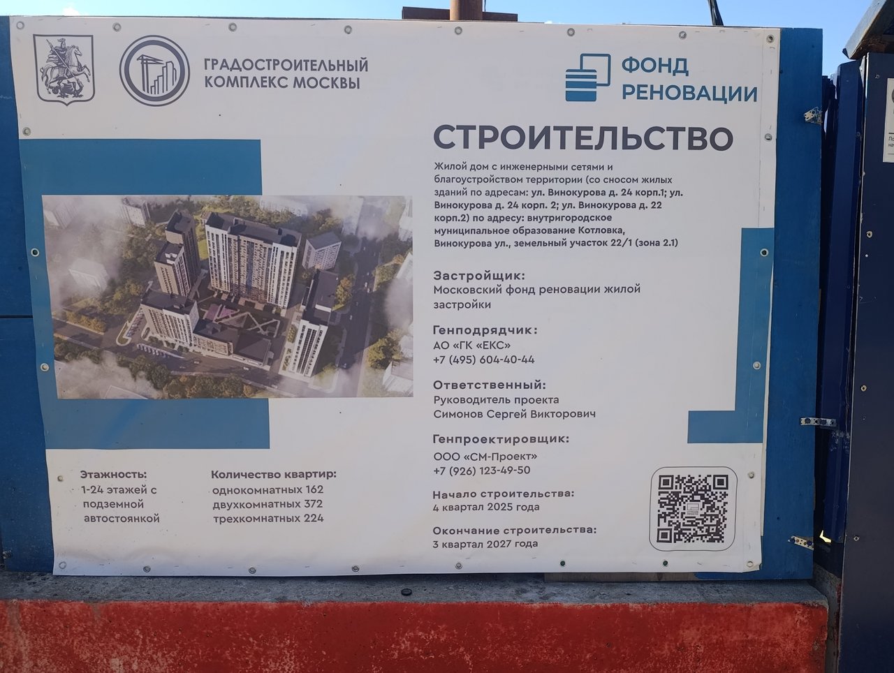 Котловка - Страница 79